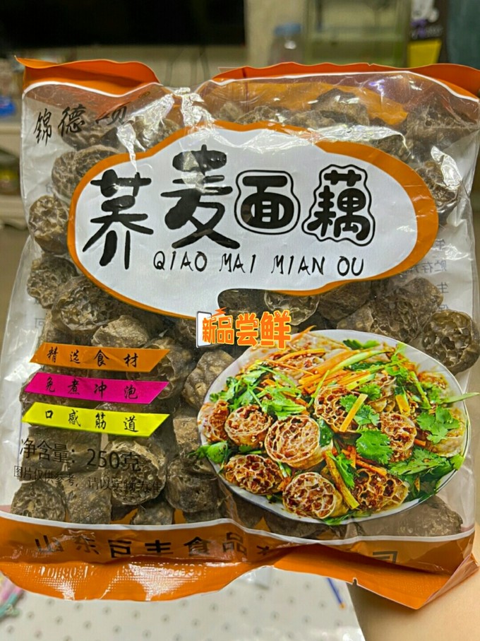 方便食品