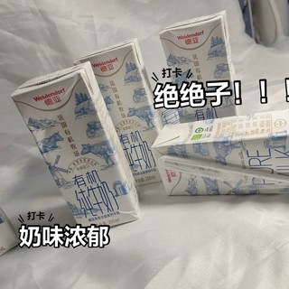 绝绝子！！盲选哒德亚纯牛奶🥛