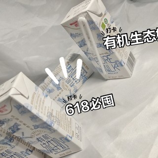 绝绝子！！盲选哒德亚纯牛奶🥛