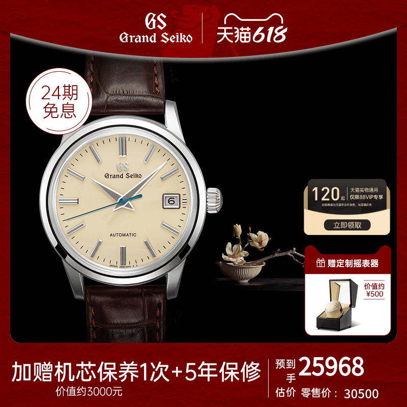 seiko szsb011以1/10的身价挑战大精工grand seiko