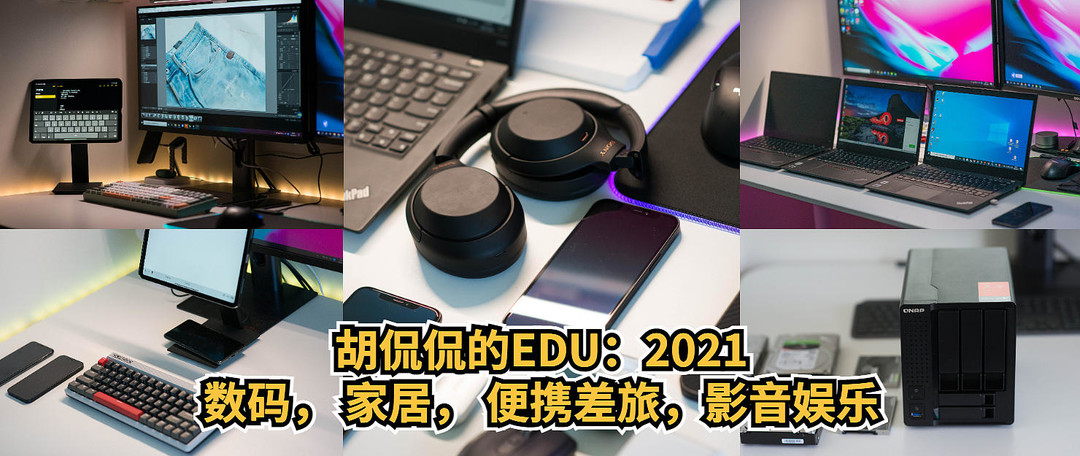 桌面怎么清理看这篇，推荐六种桌面整理清洁有序神器合集， 附加品质配件选购指南