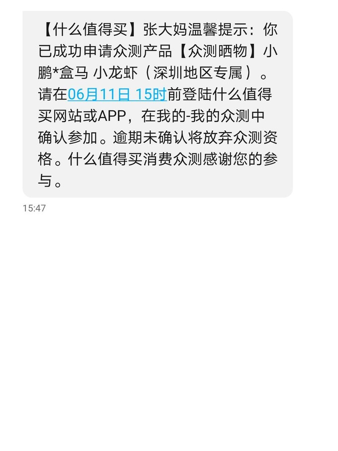 海鲜水产礼券