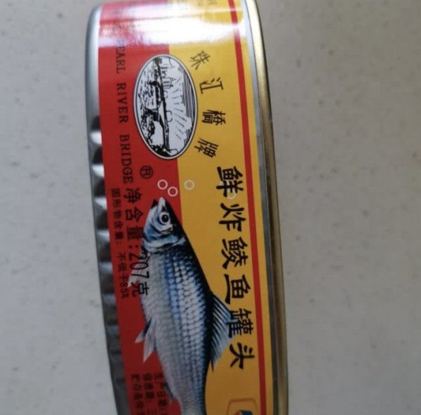 有券的上maling梅林珠江桥牌原味豆豉鱼罐头150g