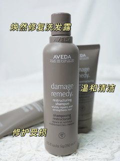 aveda洗发水#沙龙级别护发好物