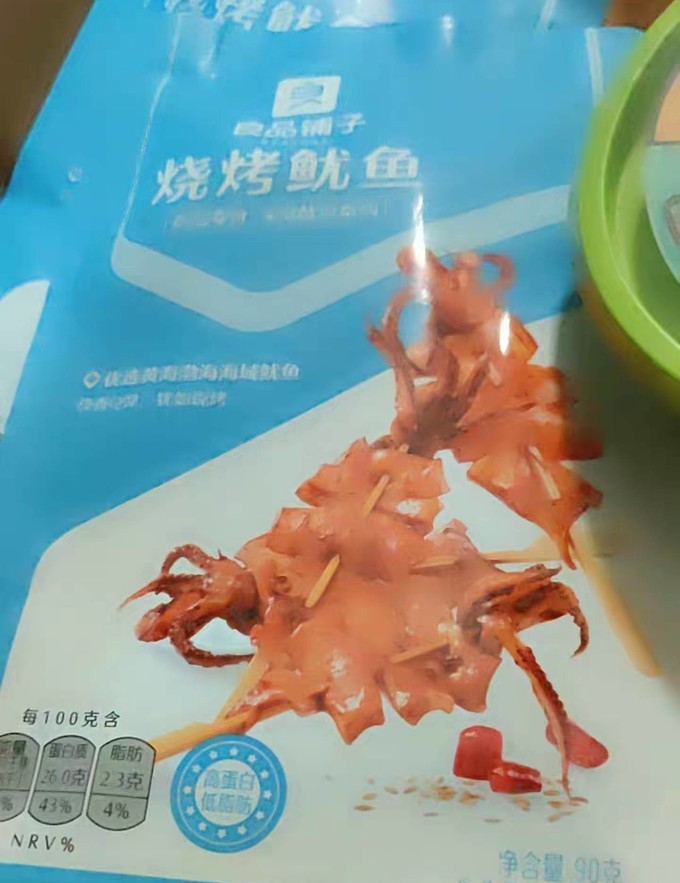 肉干肉脯