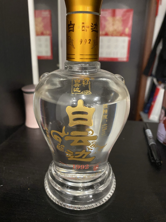 白云边白酒