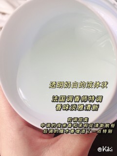 自带体香的小心机，留香杠杠的香氛洗衣液