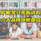  网课时代，学生护眼学习平板怎么选——六大品牌旗舰产品盘点！　