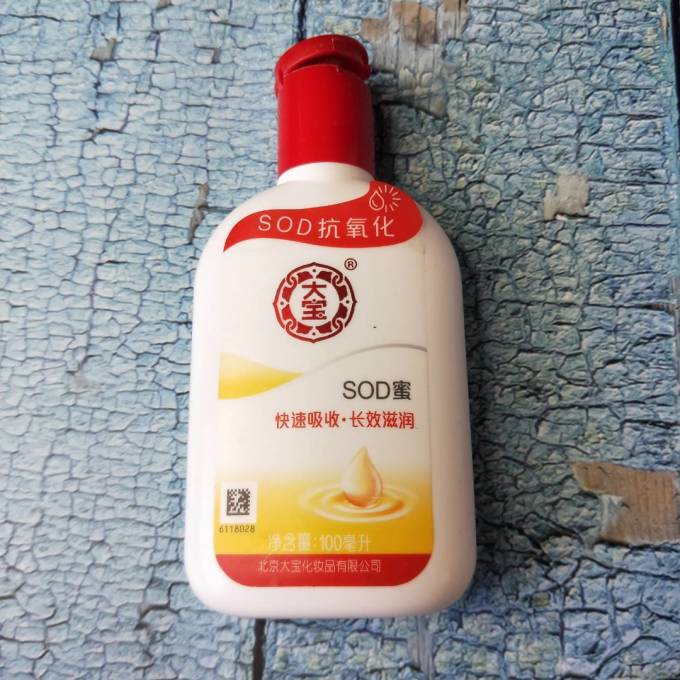 大宝乳液怎么样 大宝天天见,大宝sod 蜜_什么值得买