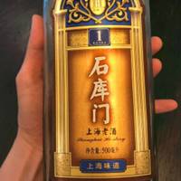  石库门 上海老酒 蓝1号 特型半干黄酒