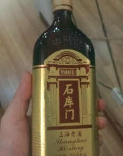 上海老酒红色峥嵘2001红标