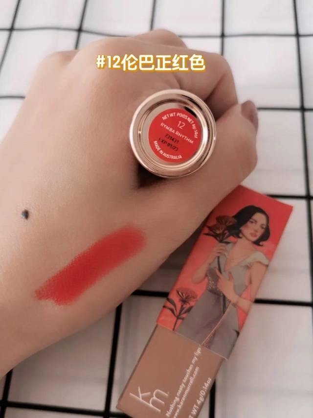 这只口红💄我爱了