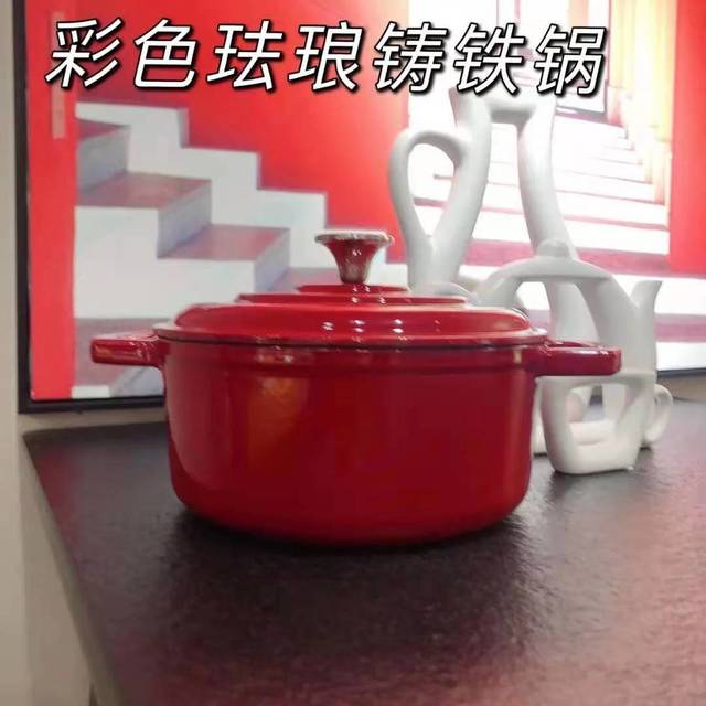 佳佰铸铁珐琅锅