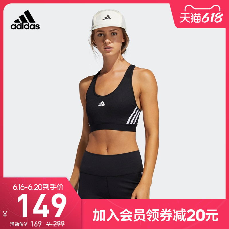 22款200元以内adidas运动内衣优惠清单推荐，凑单自用两相宜，手慢拍大腿！