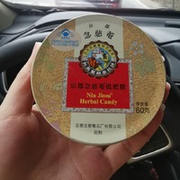 吸烟喝酒 嗓子不舒服  来一粒