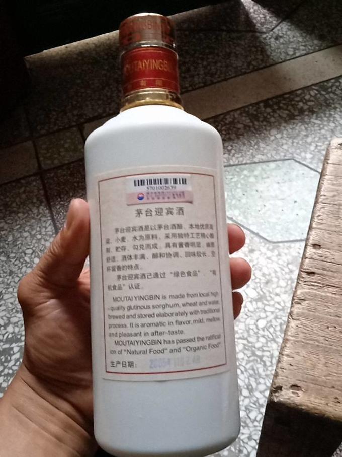 茅台白酒