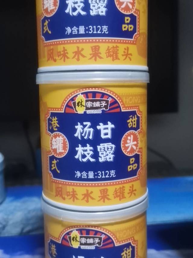 林家铺子罐头