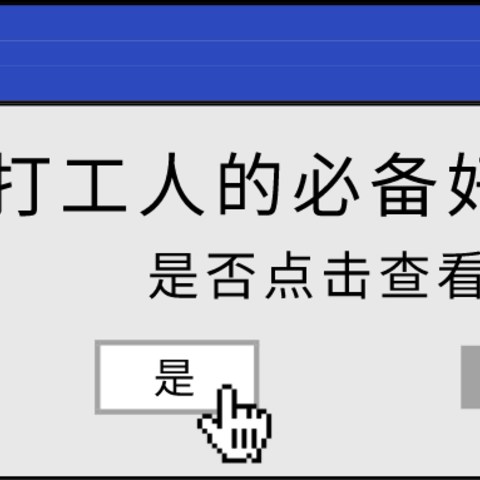 好物榜单：618养生推荐清单——给你「打工人」的养生指南