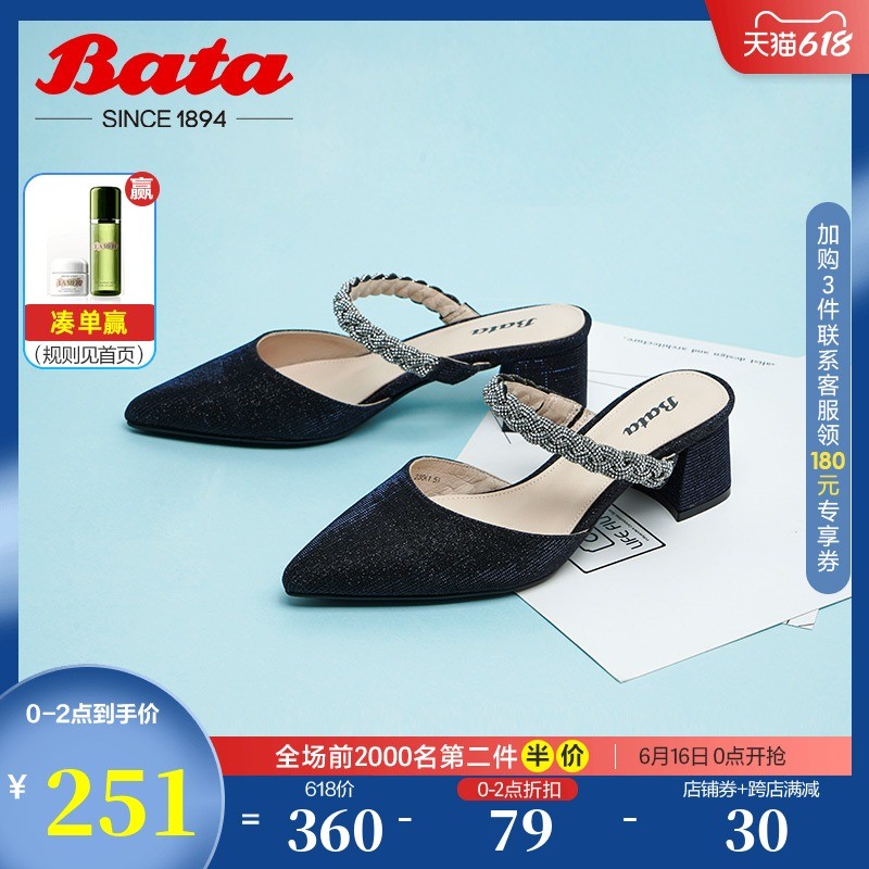 占据我鞋柜半壁江山的Bata拔佳，舒服漂亮还不贵，谁能拒绝呢？