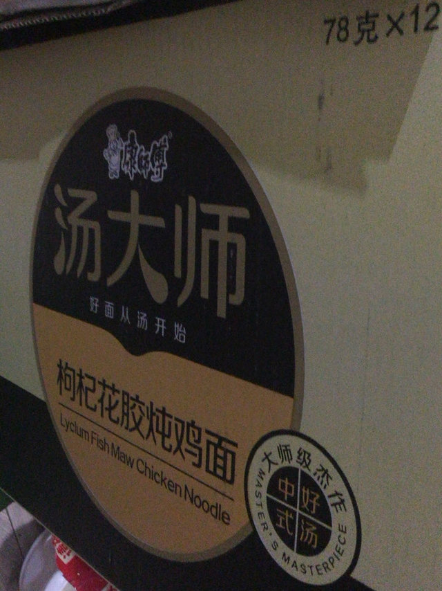 味道还可以