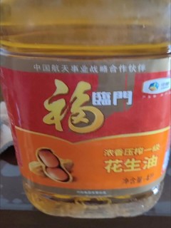 食用油