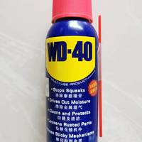 除锈神器——WD-40除湿防锈润滑剂