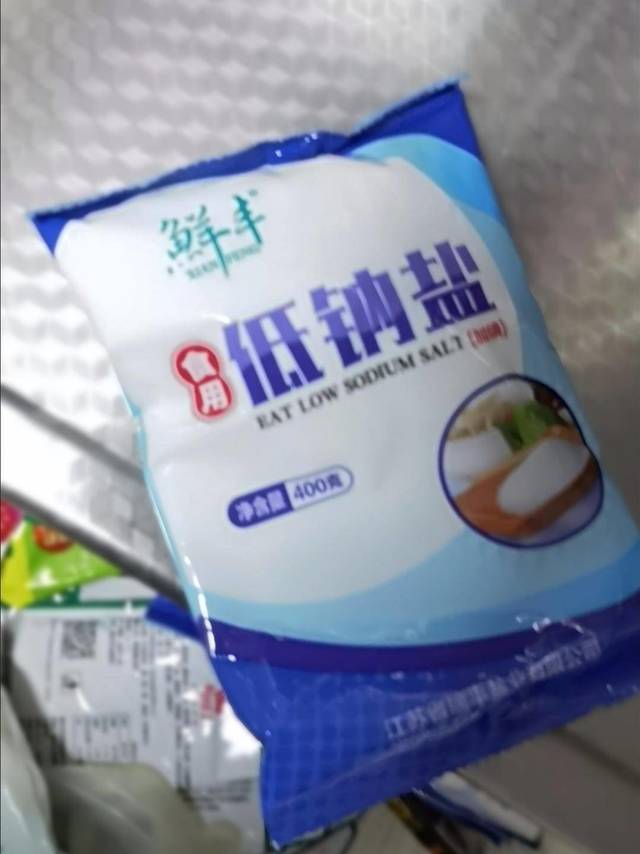 食用盐