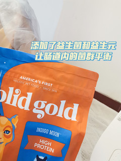 Solid Gold素力高放心好粮～
