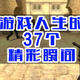 从洪水猛兽到青春回忆：分享一下我们记忆中的，37个游戏精彩瞬间（截至到购买Switch前）！