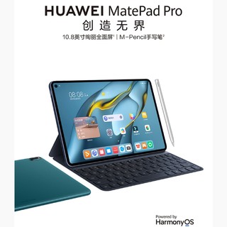 搭载鸿蒙的matepad pro 10.8 的粗略评测和无利益相关安利