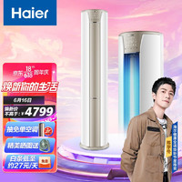 海尔（Haier）2匹新一级静悦变频冷暖客厅圆柱空调立式柜机KFR-50LW/03KCA81U1