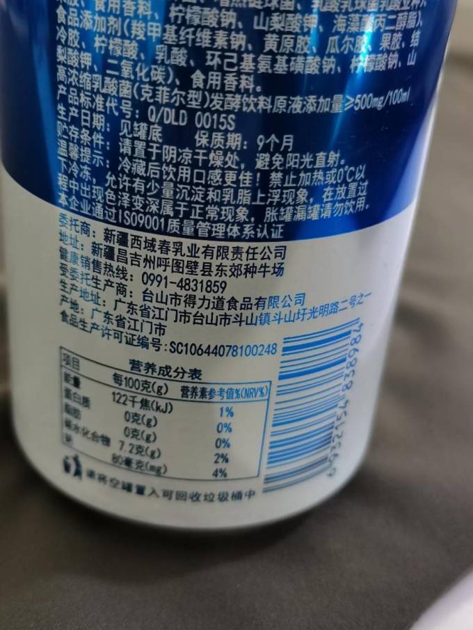 西域春低温酸奶怎么样 似奶似啤,来自西域的新疆奶啤了解下_什么值得