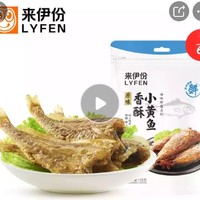 LYFEN 来伊份 香酥小黄鱼 125g