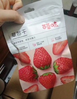 百草味草莓干