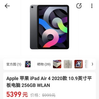 ipad pro 2021款惊喜价到手