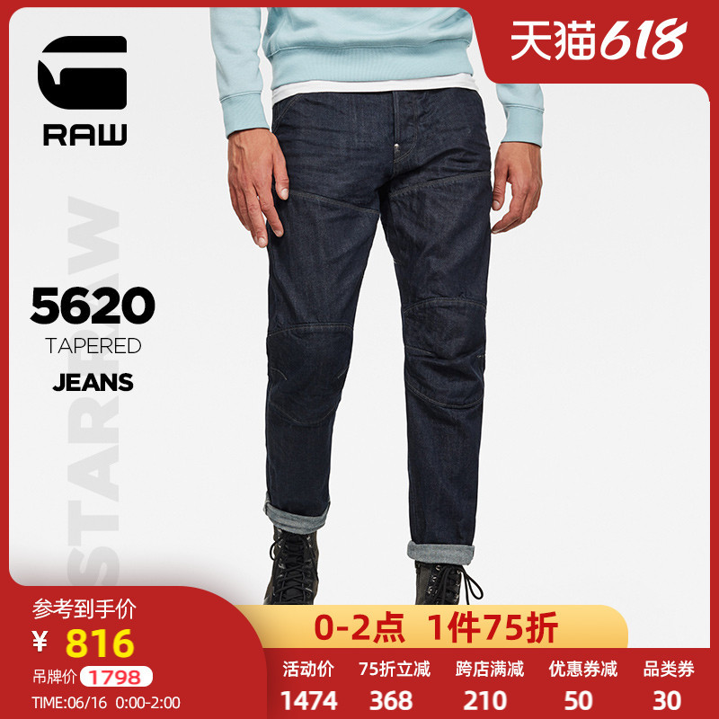 618什么牛仔裤值得买？附618 G-Star RAW 3D牛仔优惠攻略！