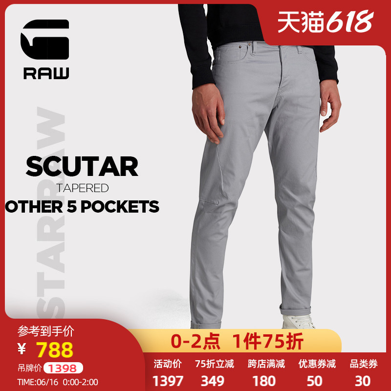 618什么牛仔裤值得买？附618 G-Star RAW 3D牛仔优惠攻略！