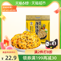 21款旺旺零食大测评 有你喜欢的吗 休闲食品 什么值得买