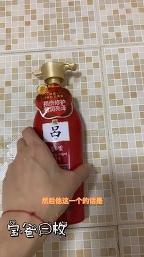 这个洗发水叫吕还是吕多一点？