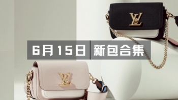 今日新包合集| 爱马仕Constance Long To Go Wallet，路易威登 Lockme Tender Bag，路易威登Scrunchie Twist Bag