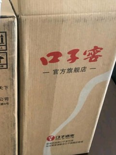 口粮好酒的口子窖酒