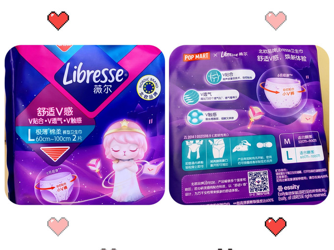 Libresse卫生巾