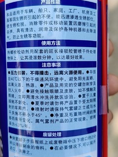 什么值得批之我爸说他需要除锈油