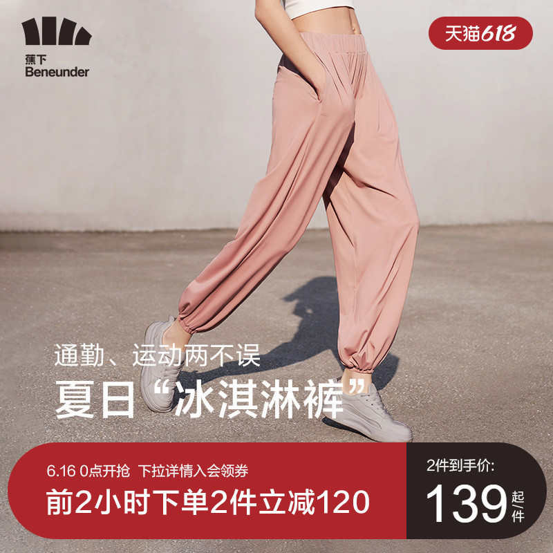 618必买清单（二十九）：天猫女士休闲裤TOP20，休闲百搭打造时髦穿搭！