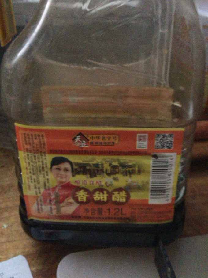 酱油食醋