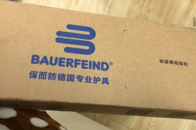 保而防运动护具