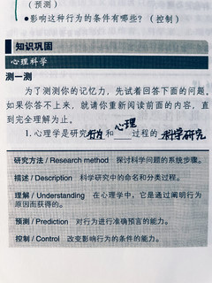 越读越上瘾！这本心理学入门教科书，绝了！