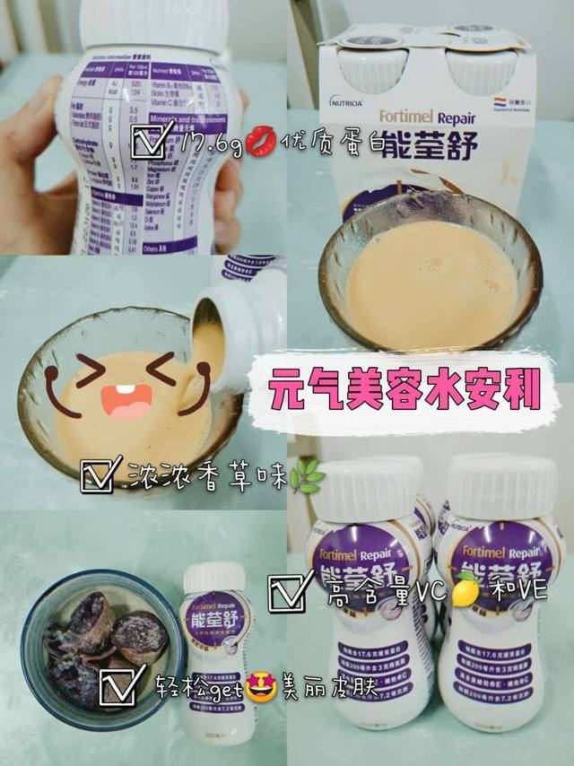 纽迪希亚美容水+get好皮肤