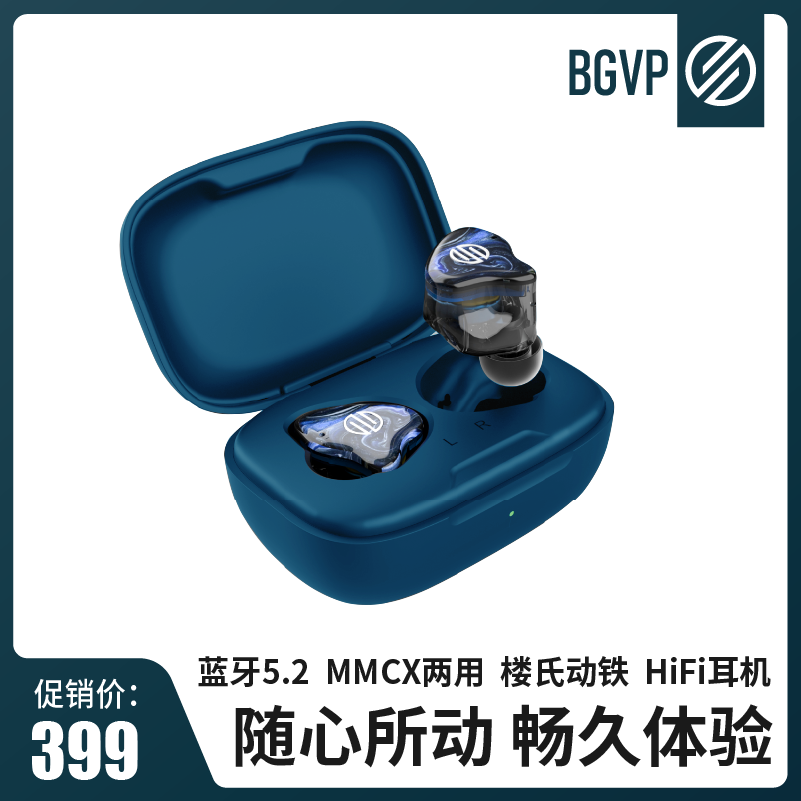 618临近添置款新耳机，BGVP Q2s蓝牙耳机