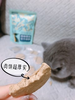 小佩生骨肉冻干-两只小猫咪抢疯了的零食